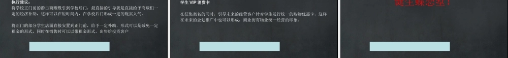 宁波西城十二庭院整合推广再思考--jionns