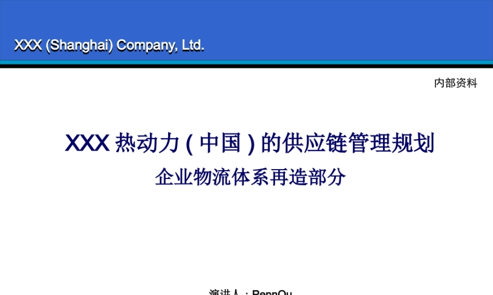 基于企业诊断的供应链管理需求分析