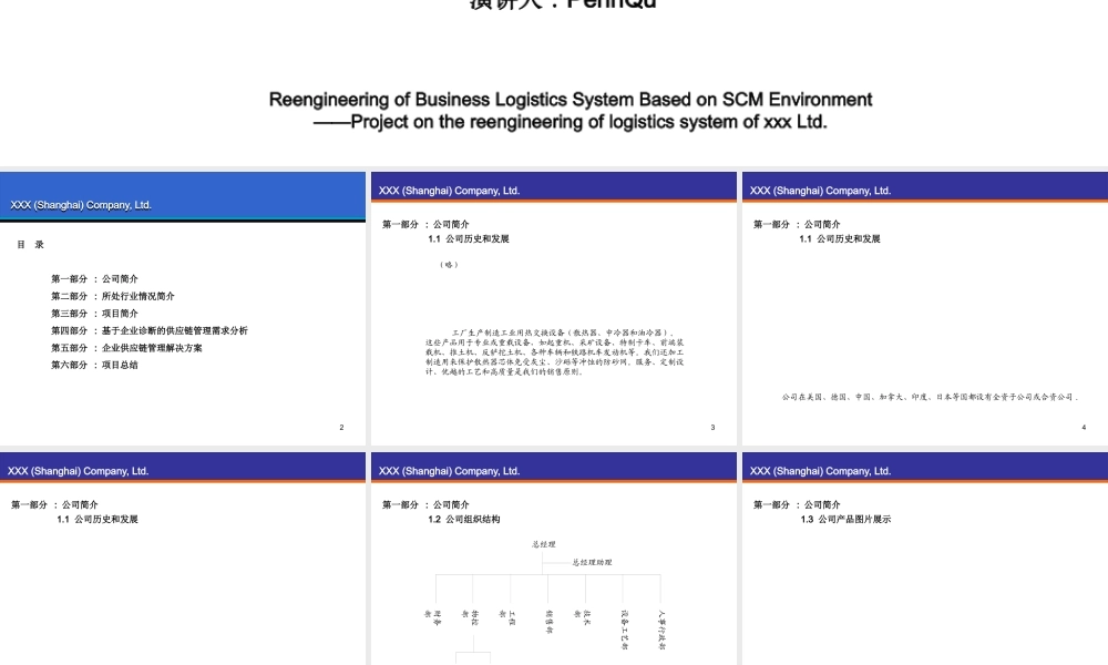 基于企业诊断的供应链管理需求分析