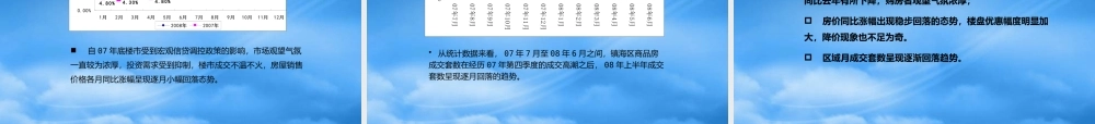 宁波镇海新城南区项目提案