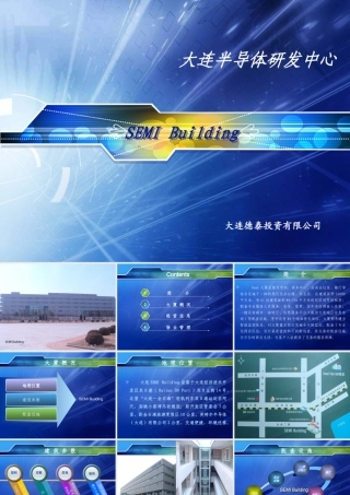 大连半导体研发中心