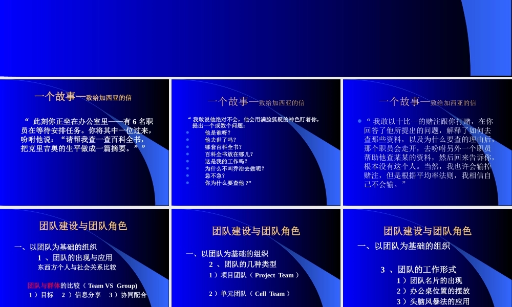 塑造高绩效的企业团队建设管理