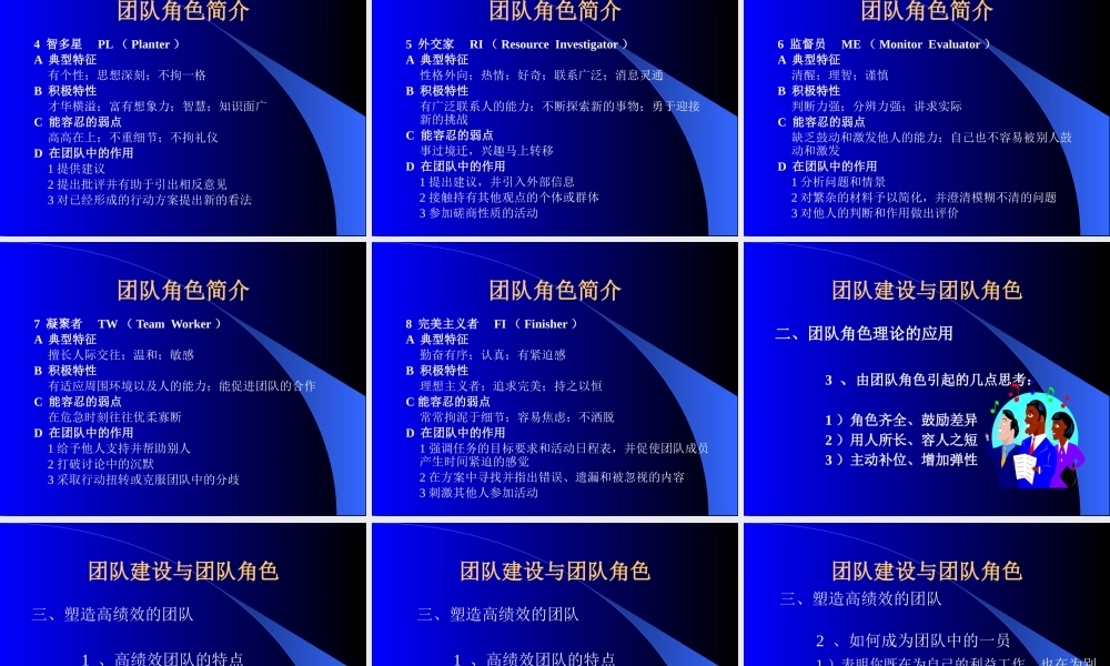 塑造高绩效的企业团队建设管理