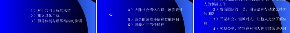 塑造高绩效的企业团队建设管理