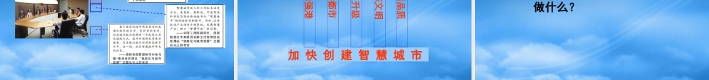 宁波智慧城市建设回顾39