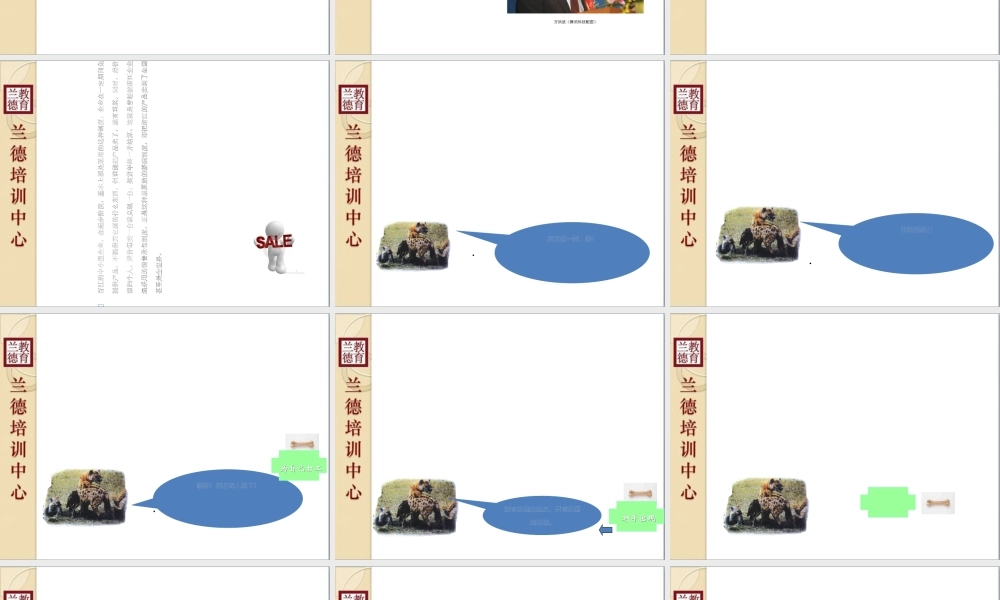 基于人力资源价值链的人才管理战略课件