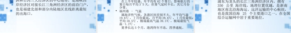 宁德港口发展的主要经济因素