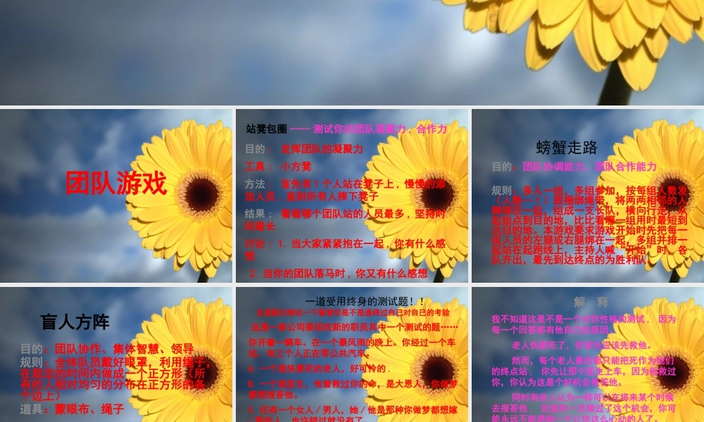 塑造和谐团队