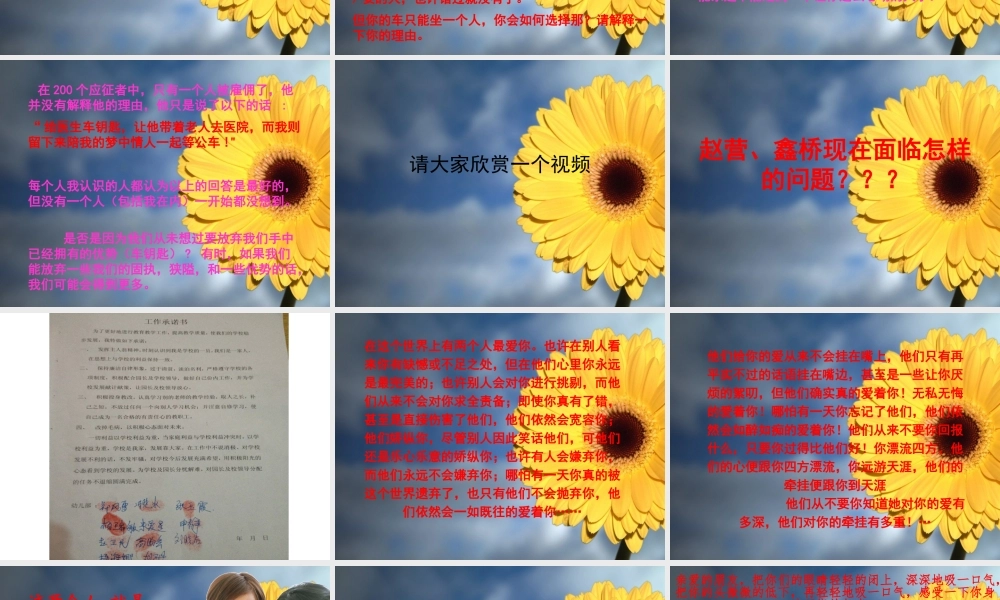 塑造和谐团队