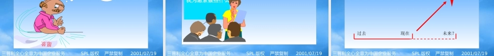 塑造价值战略与企业核心能力