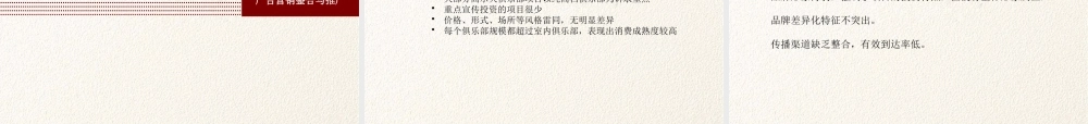 大连高尔夫休闲度假策划案