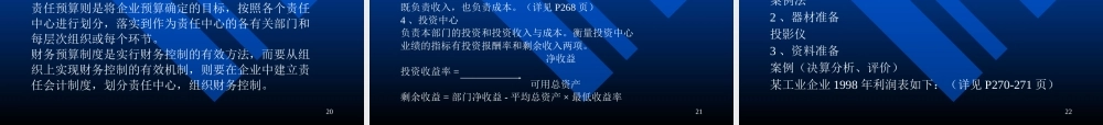 塑造经理第二章