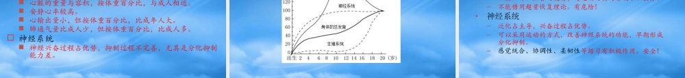 基于体育课程价值探索有效的体育教学
