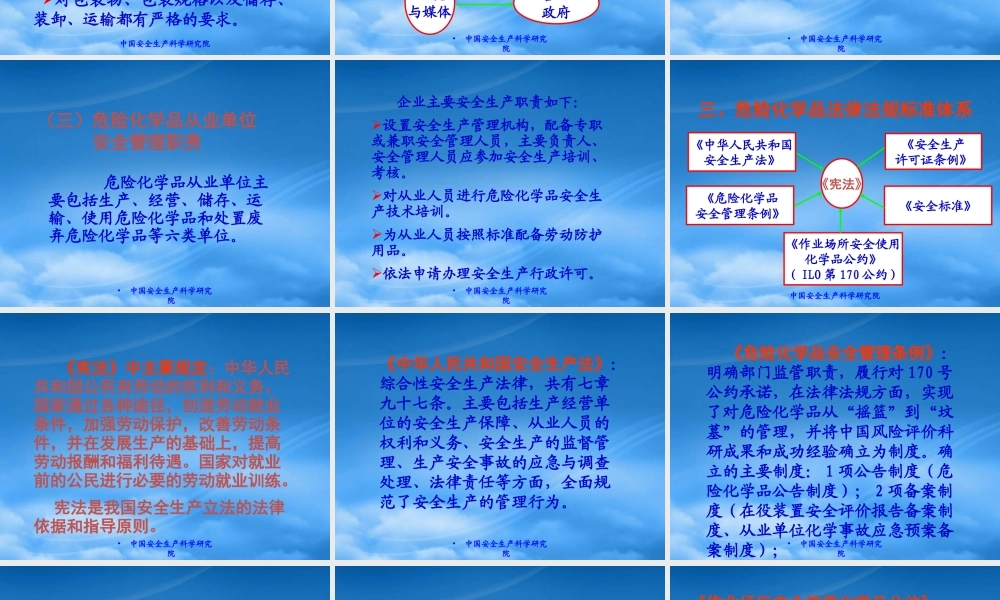 基于统计规律的个人风险和社会风险界定标准的初步研究