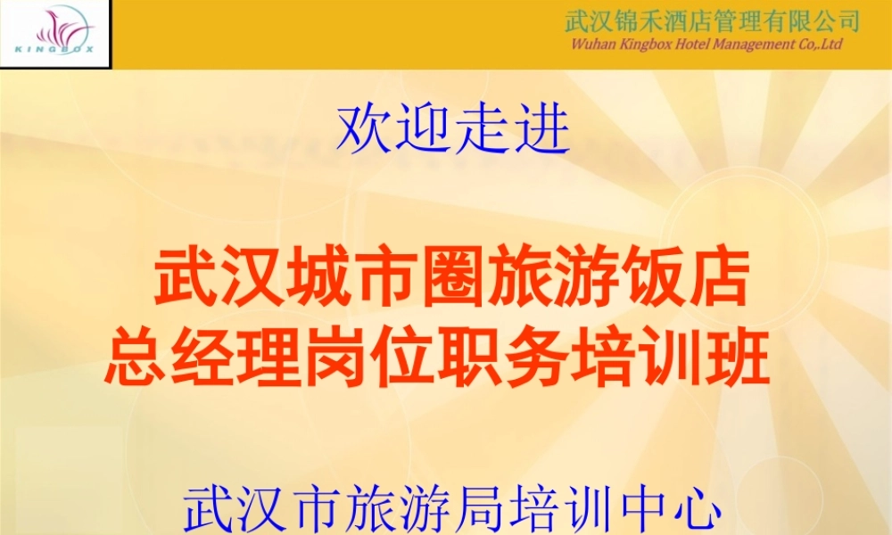 塑造经理人职业竞争力（市局版XXXX12）学