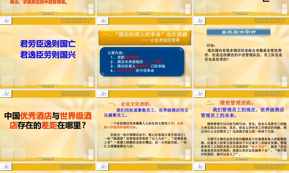 塑造经理人职业竞争力（市局版XXXX12）学