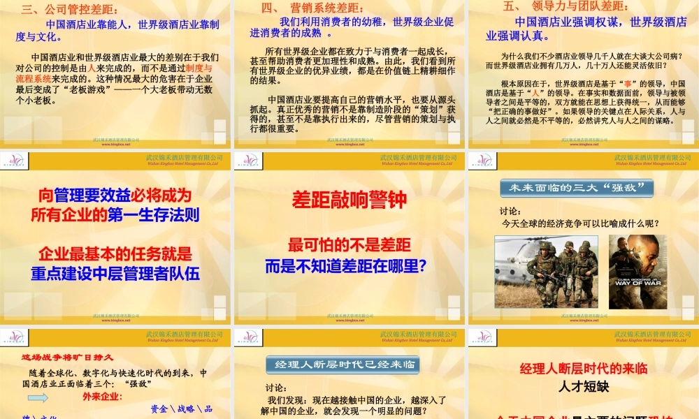 塑造经理人职业竞争力（市局版XXXX12）学