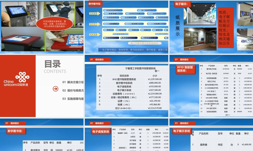 宁夏理工学院智慧图书馆