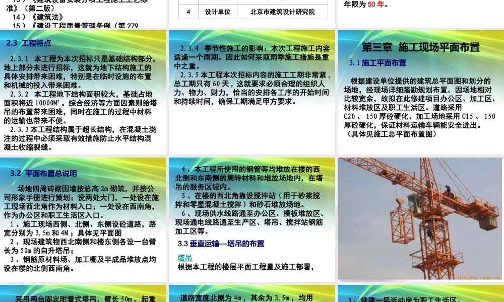 宁夏图书馆施工组织实力