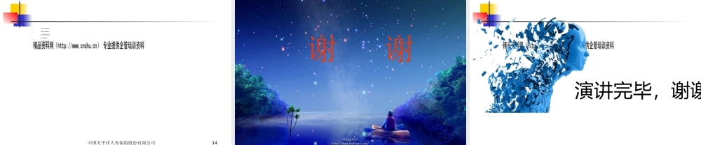 塑造魅力主任应具备条件与八项修炼