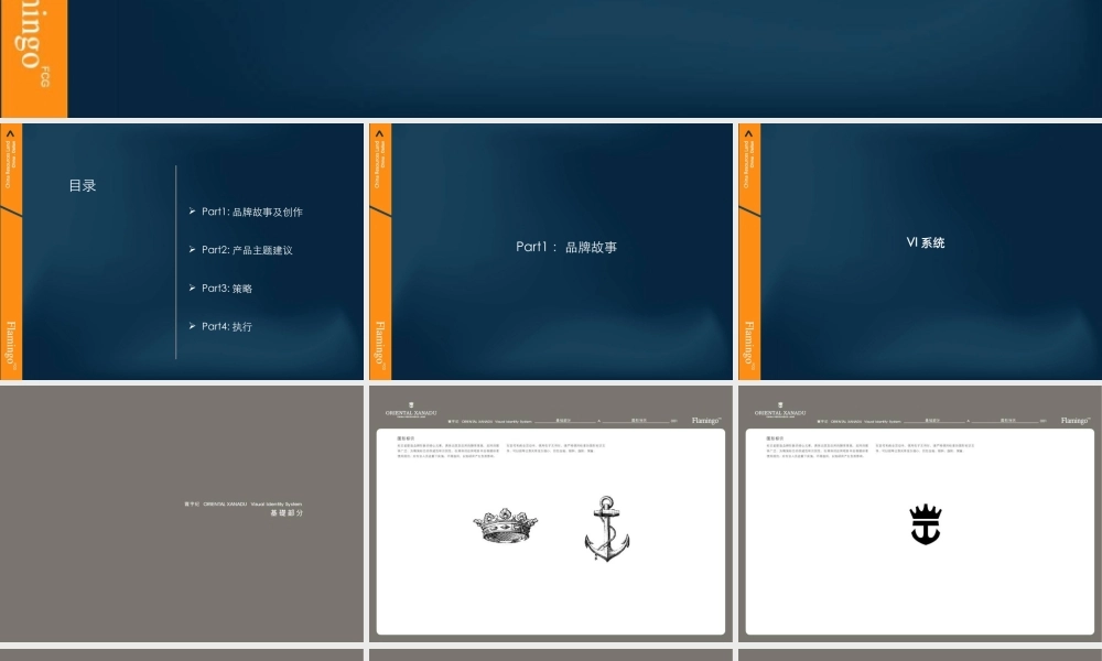 大连华润星海湾项目整合传播策略提案