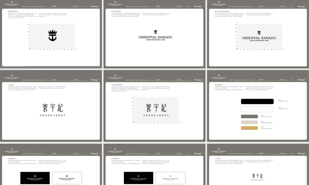 大连华润星海湾项目整合传播策略提案