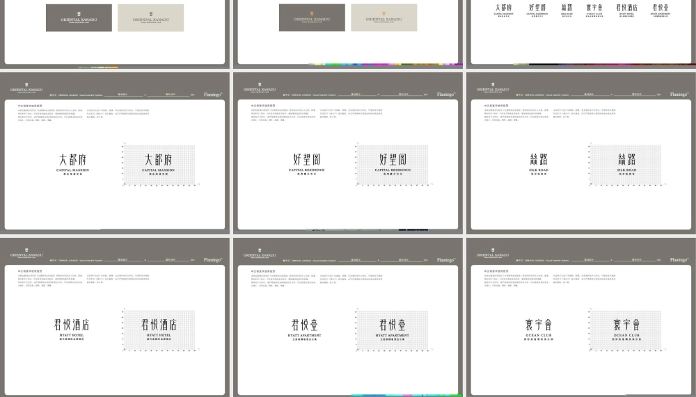 大连华润星海湾项目整合传播策略提案