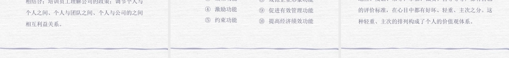 塑造蒙牛企业文化
