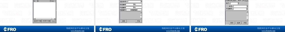 基于物联网技术的智能物流系统23