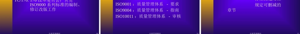 塑造企业核心竞争力、迎接WTO挑战