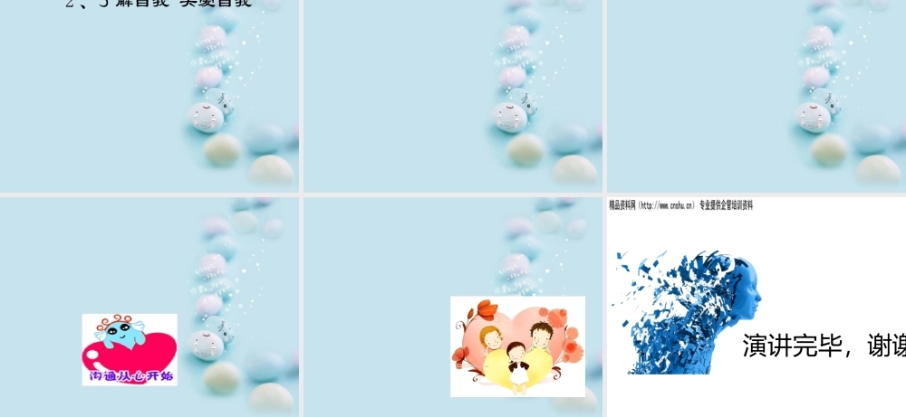 女领导干部心理调适探析