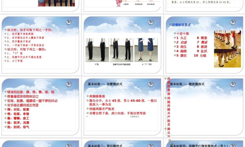 大连客运段仪态礼仪培训课程9