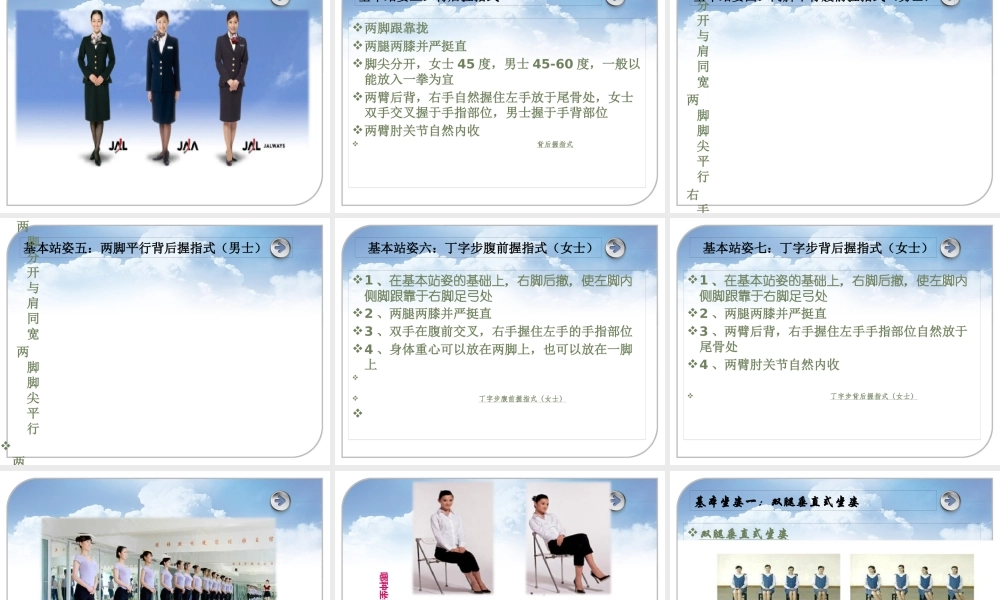 大连客运段仪态礼仪培训课程9