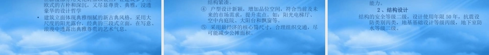 女生222宿舍伊水居住宅项目可行性研究报告