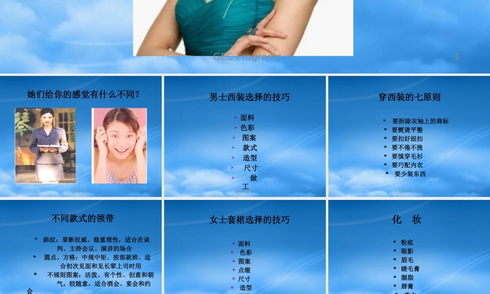 塑造属于自己的人格魅力