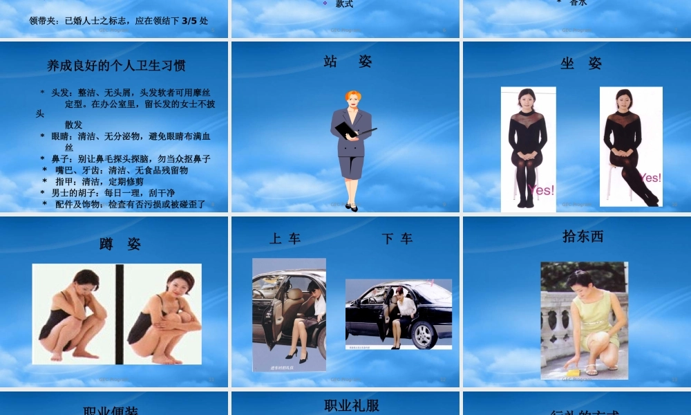 塑造属于自己的人格魅力