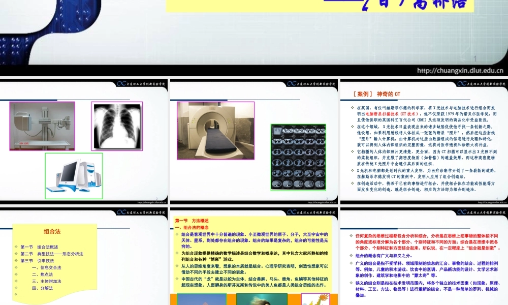 大连理工大学创新实验学院