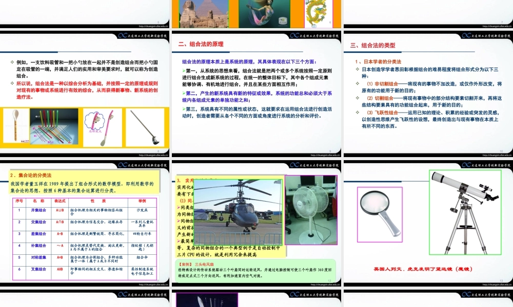 大连理工大学创新实验学院