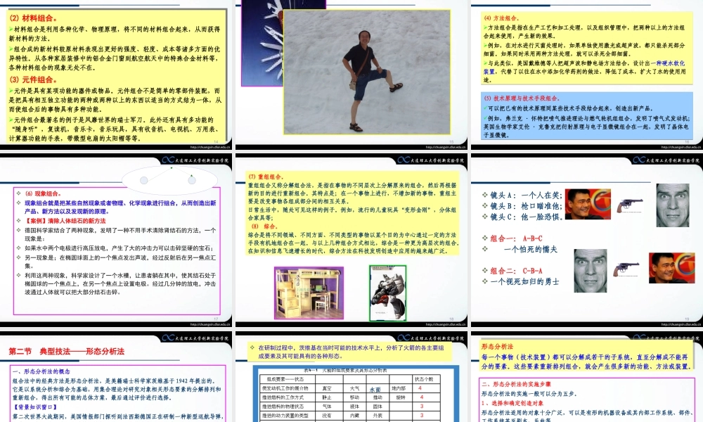 大连理工大学创新实验学院