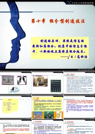 大连理工大学创新实验学院