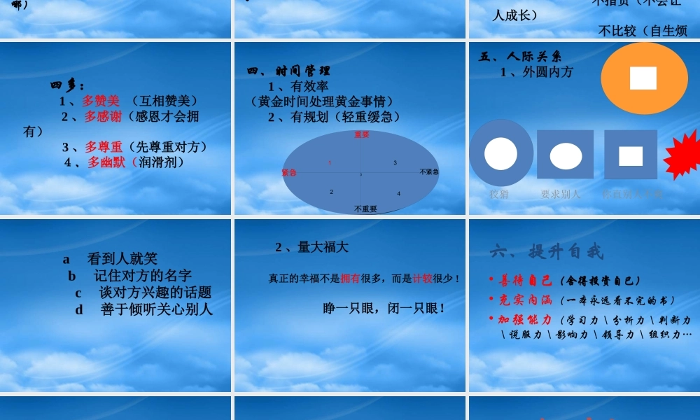 女性的领导艺术