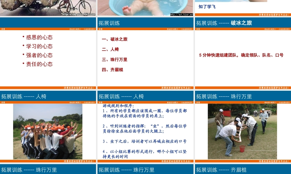 塑造团队凝聚力打造高绩效团队