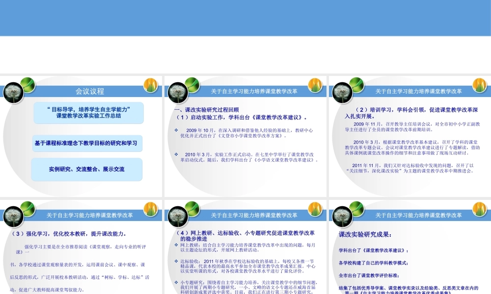 基于新课标理念下教学目标的教学目标研究