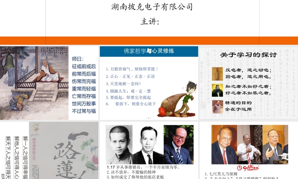 塑造团队凝聚力--打造高绩效团队