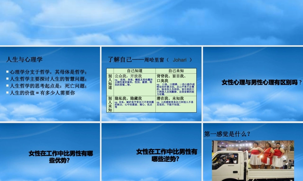 女性领导的心理健康及其调适
