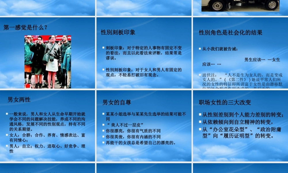 女性领导的心理健康及其调适