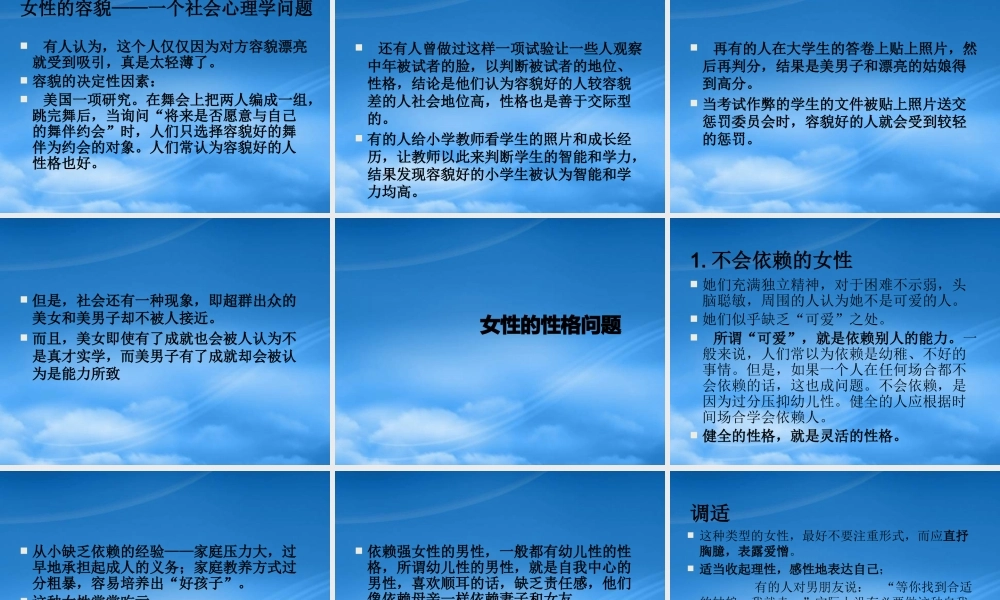 女性领导的心理健康及其调适
