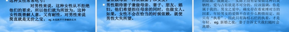 女性领导的心理健康及其调适