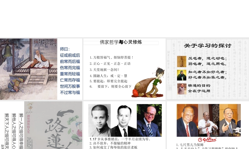 塑造团队凝聚力打造高绩效团队课件