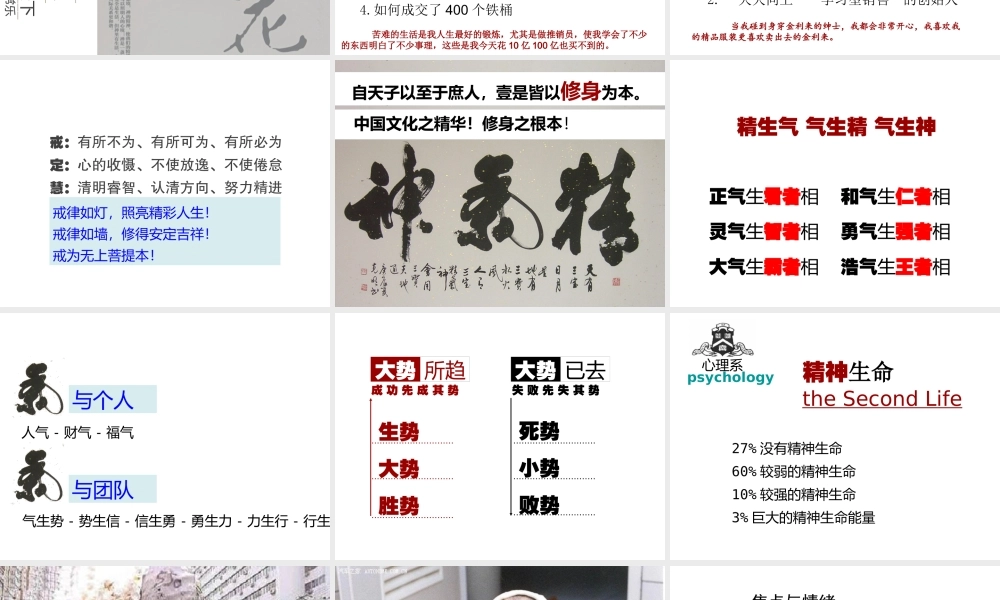 塑造团队凝聚力打造高绩效团队课件